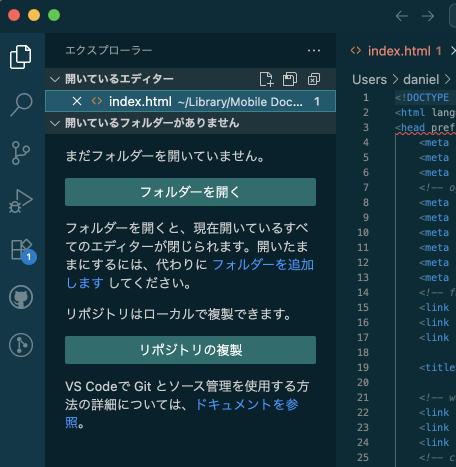 「フォルダーから開く」を使わなかった場合の画像