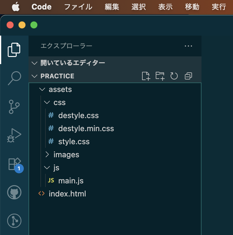 サイトフォルダー全体が開けた状態