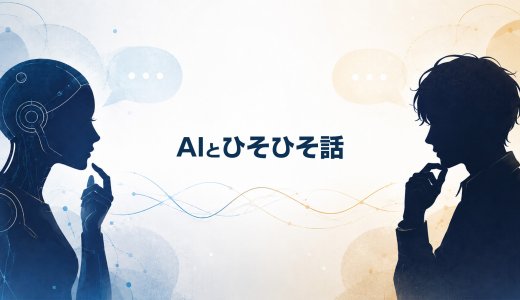 NHKニュースのAI自動音声に感じる違和感と、その理由